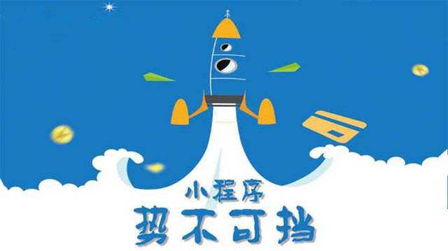 沈丘微信小程序开发如何助力传统零售商突破经营难题