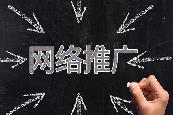 沈丘网络推广公司介绍几个企业软文推广的发布平台