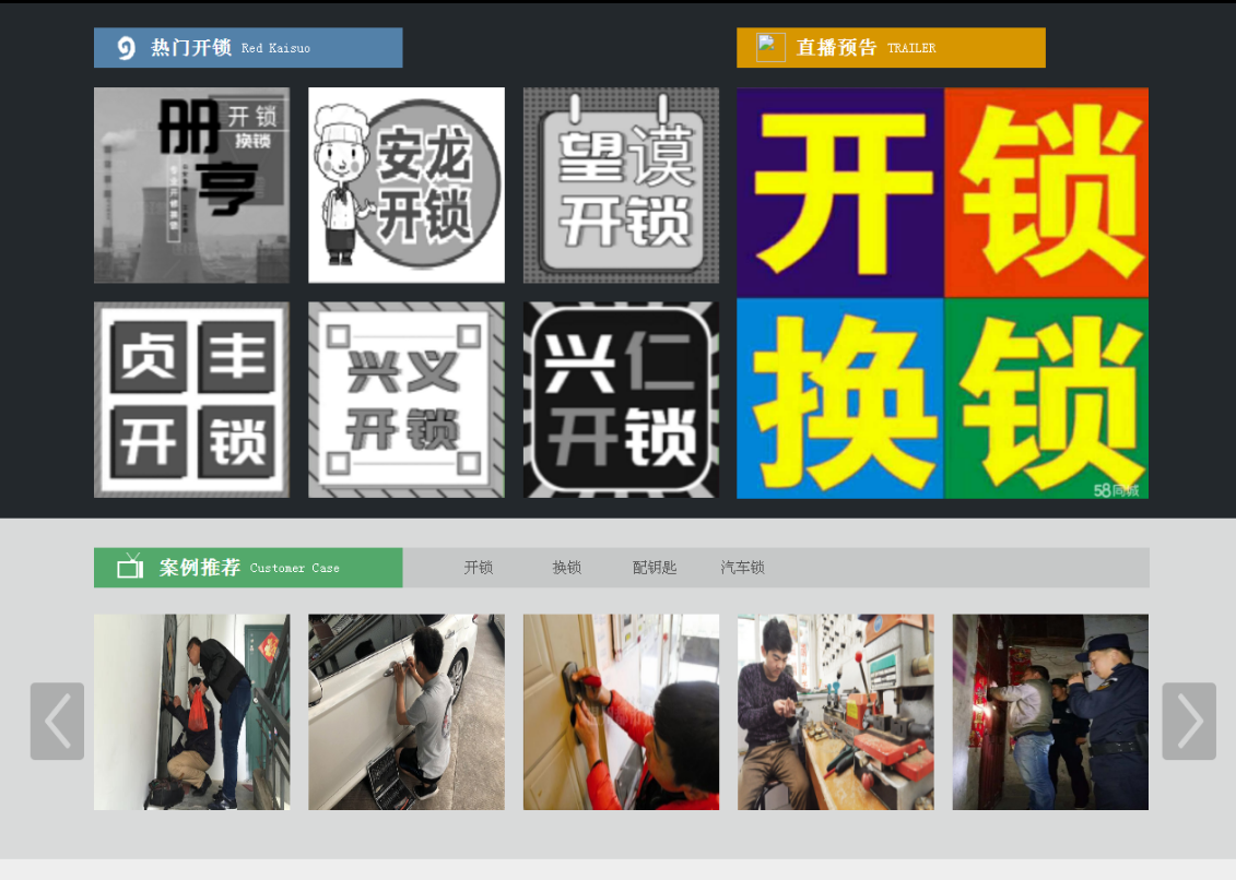 沈丘黔西南开锁网门户网站